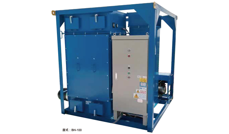 高負圧集塵機BH-100|オプティマ株式会社